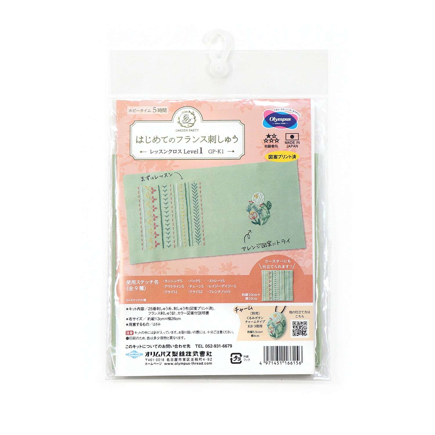 Unleash Your Creativity with Garden Party Level 1 Embroidery Lesson Kit