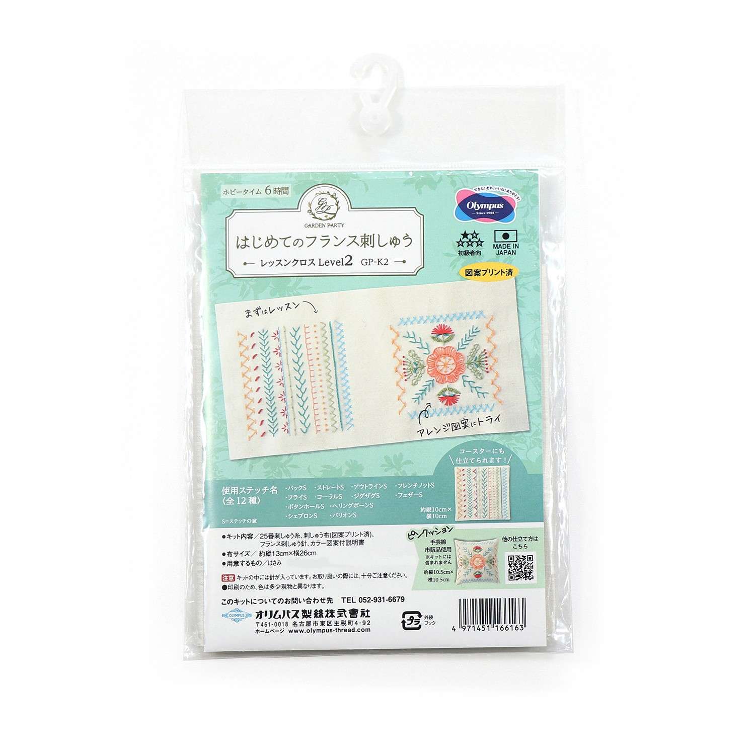 Enchanting Garden Party Embroidery Kit - Level 2